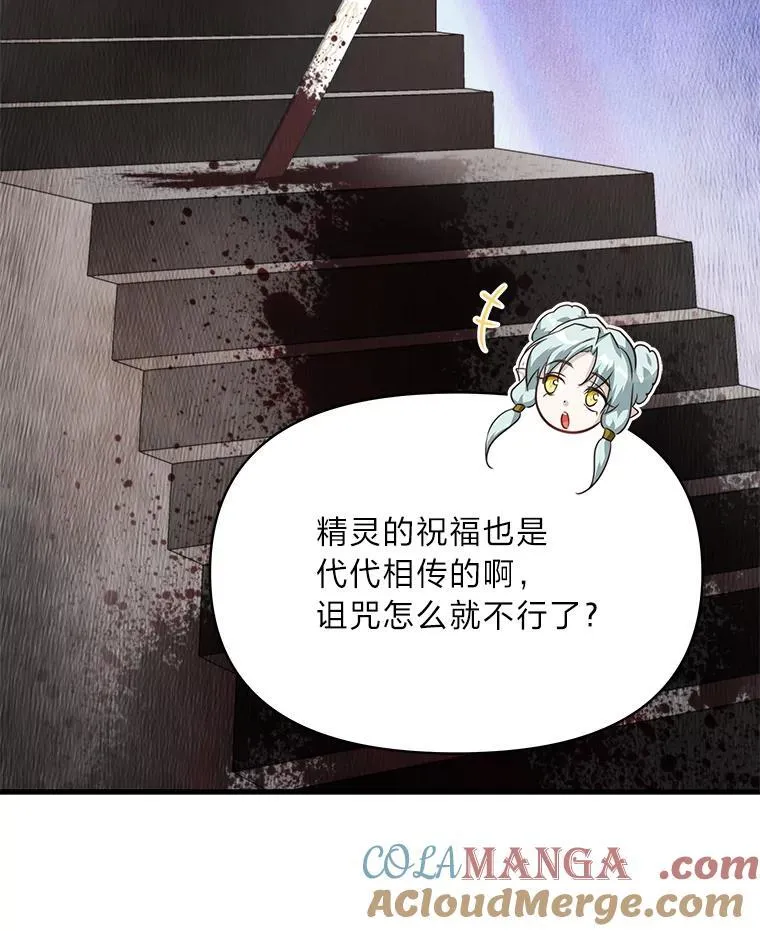 88.屠龙往事 第65页