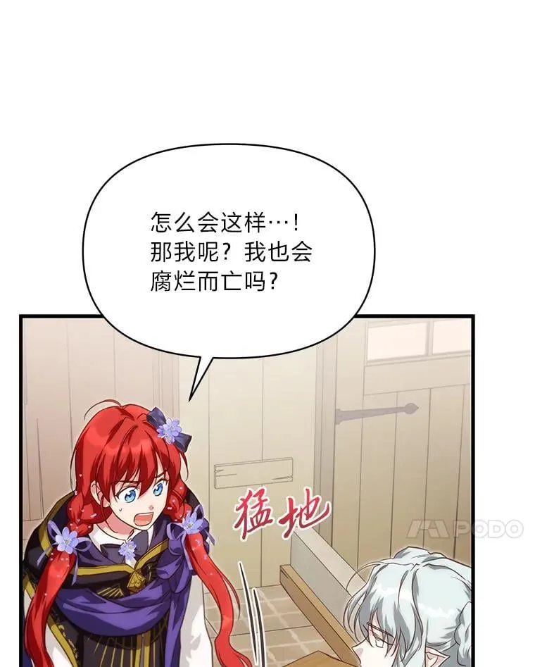 88.屠龙往事 第66页