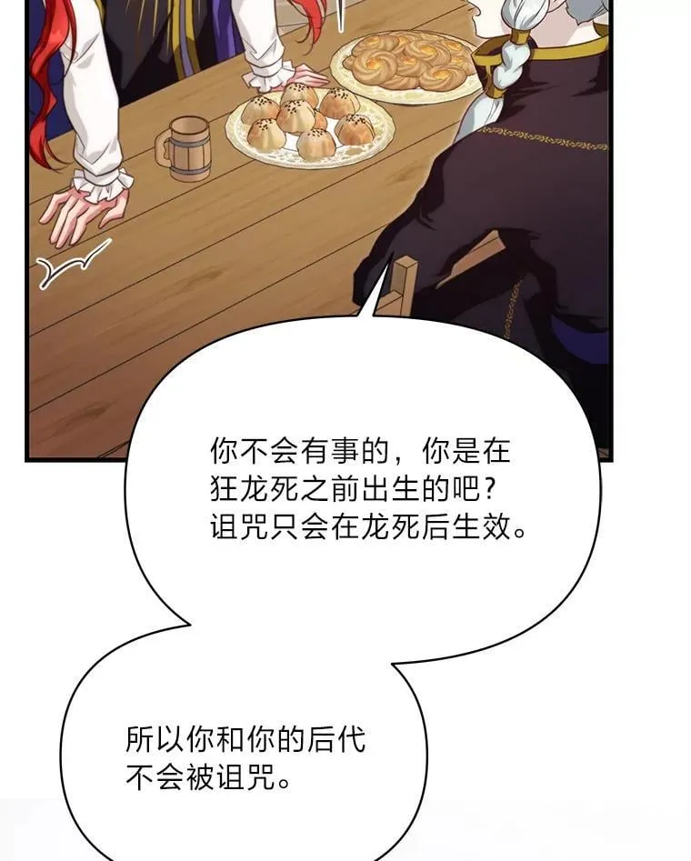 88.屠龙往事 第67页