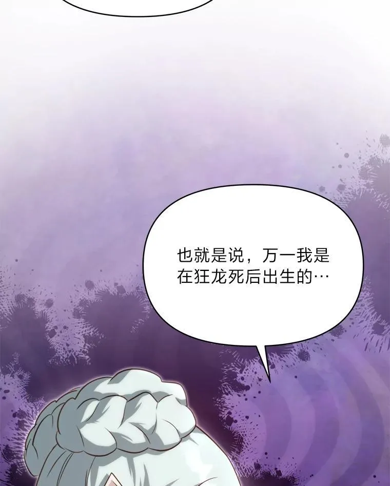 88.屠龙往事 第68页