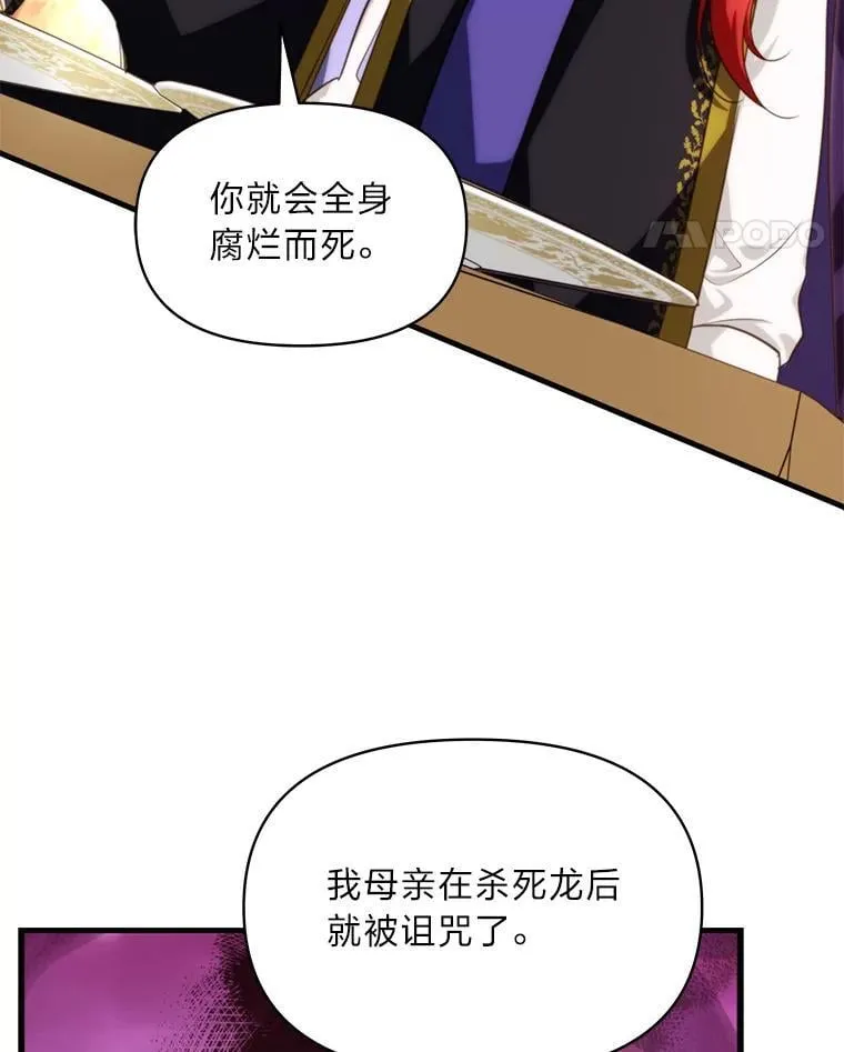 88.屠龙往事 第70页