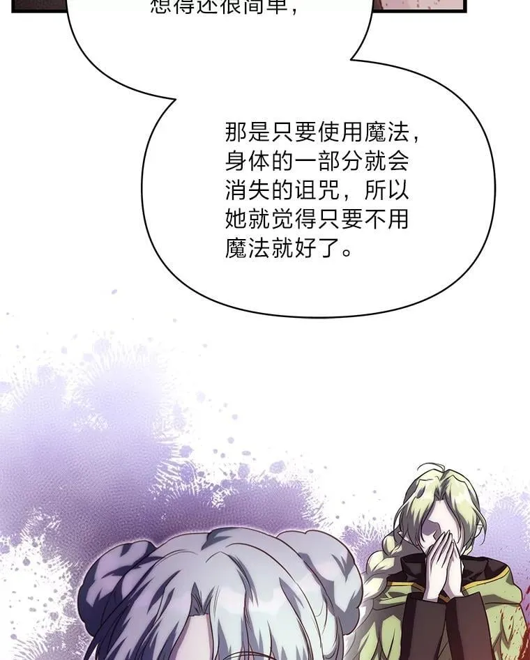 88.屠龙往事 第72页