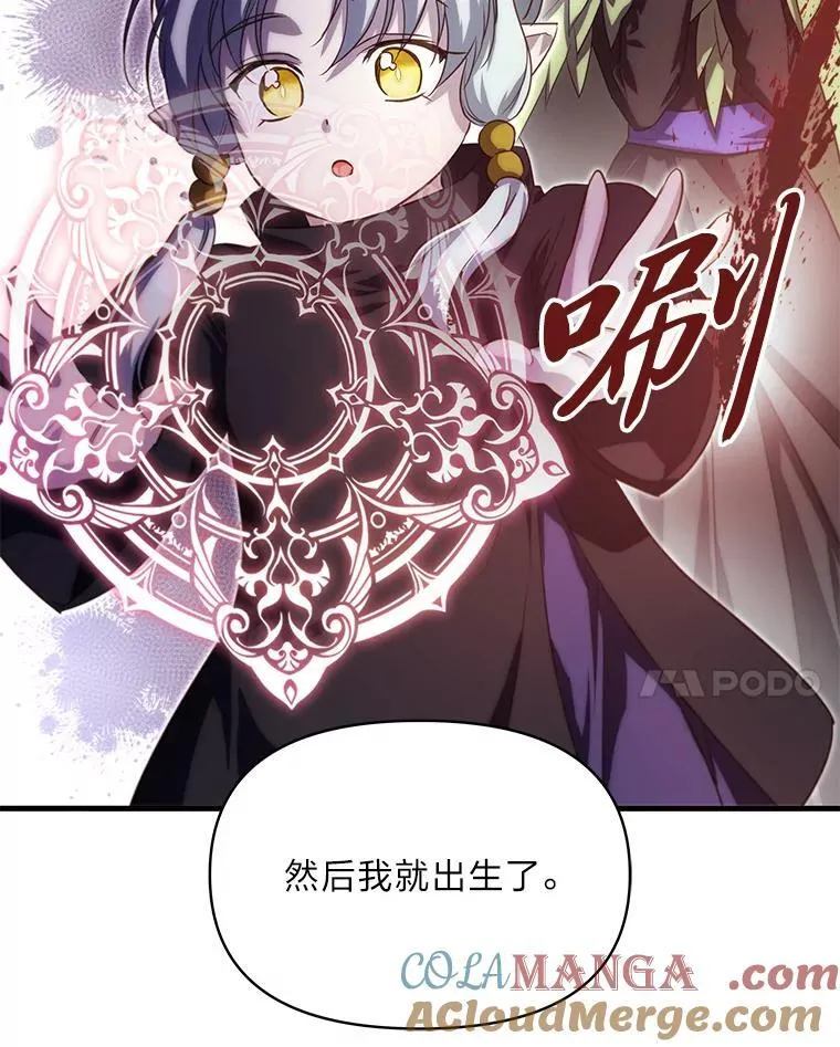 88.屠龙往事 第73页
