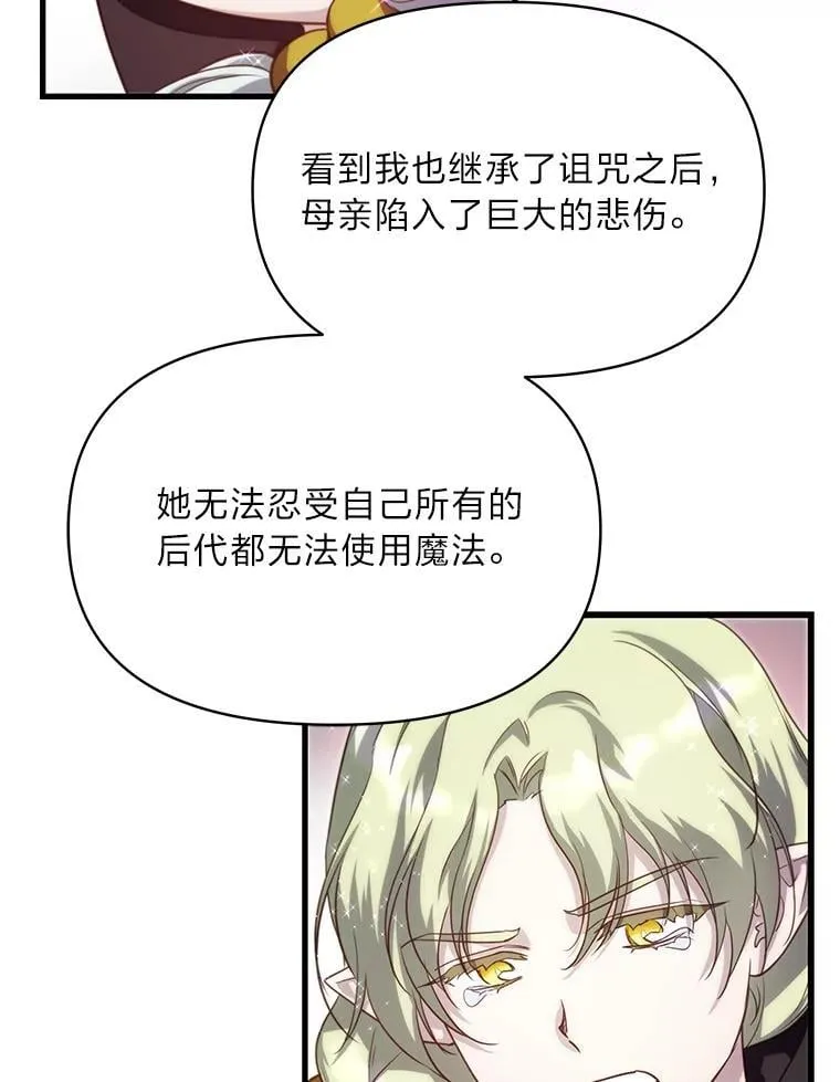 88.屠龙往事 第75页