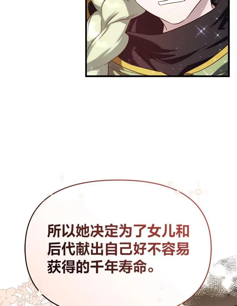 88.屠龙往事 第76页