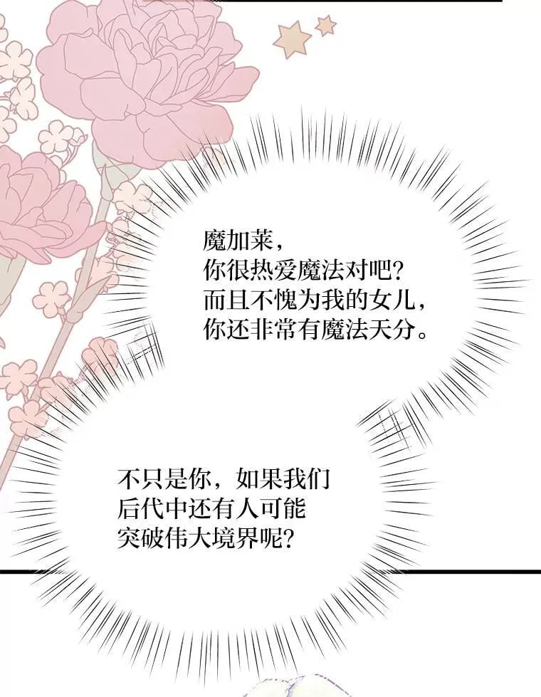 88.屠龙往事 第79页