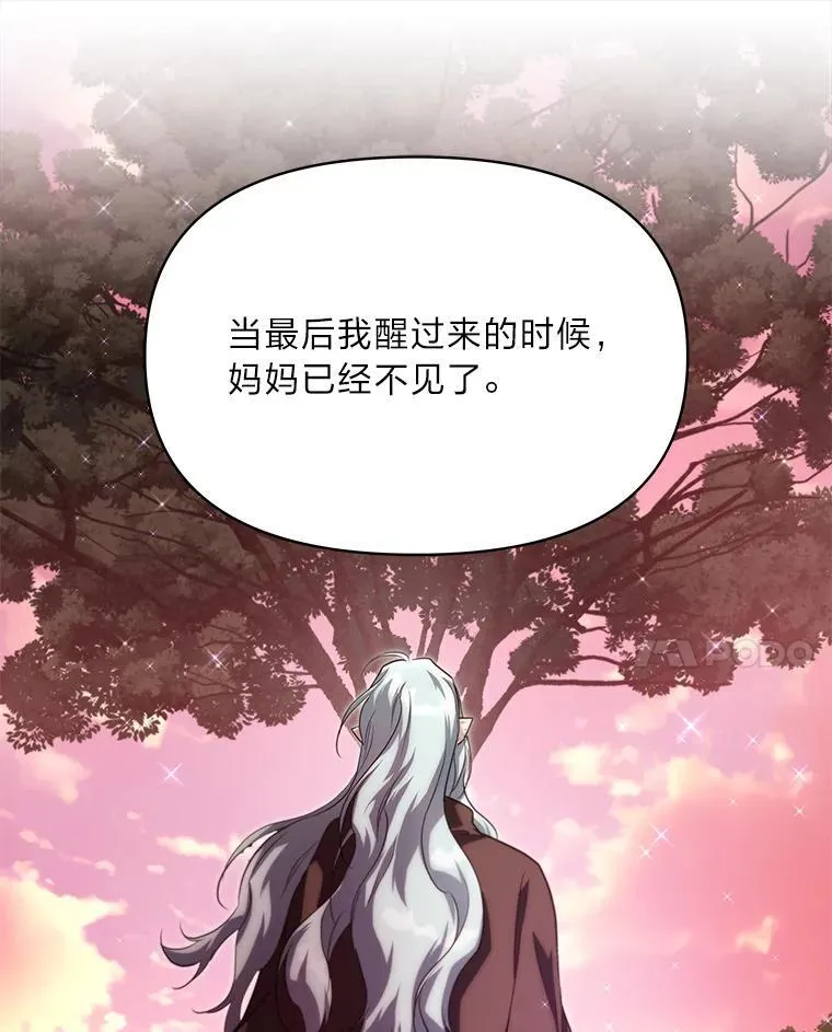 88.屠龙往事 第83页