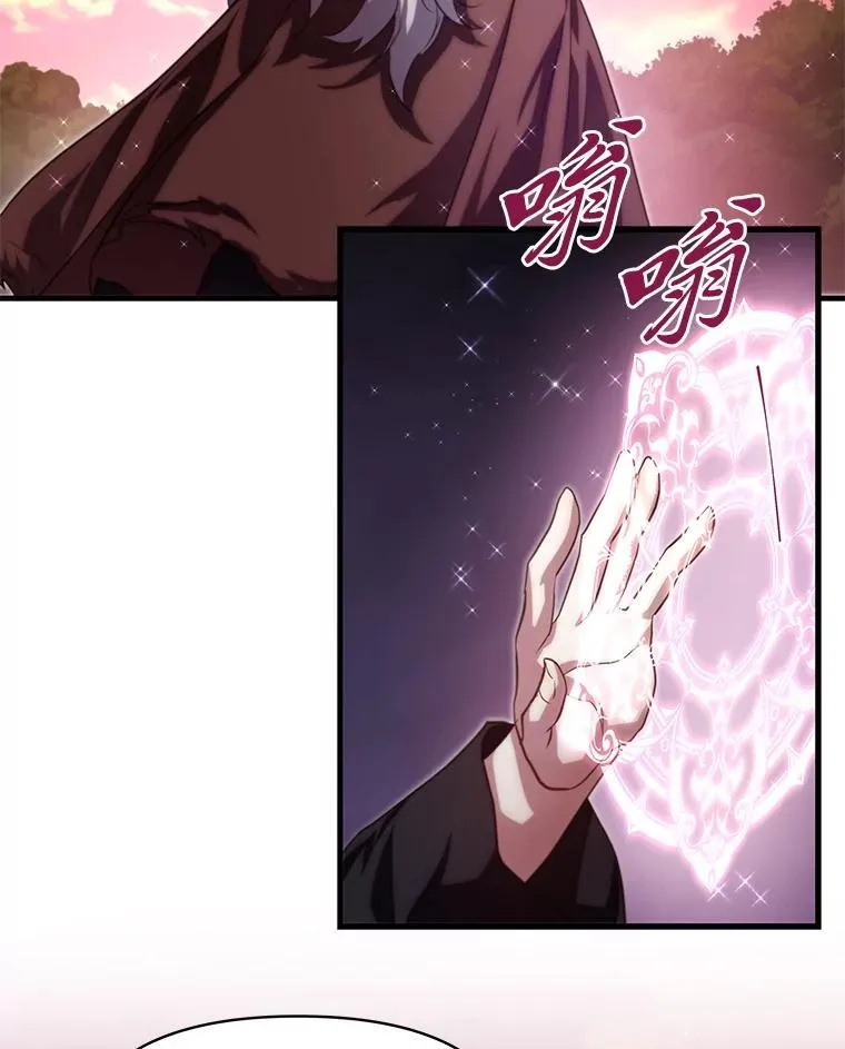 88.屠龙往事 第84页