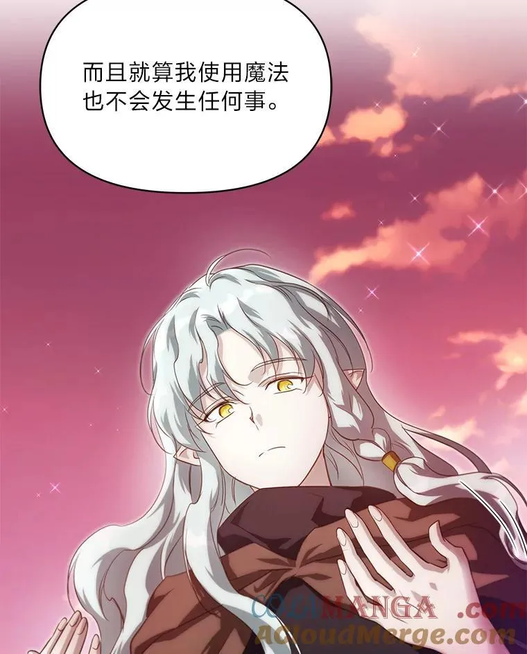 88.屠龙往事 第85页