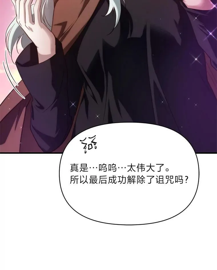 88.屠龙往事 第86页