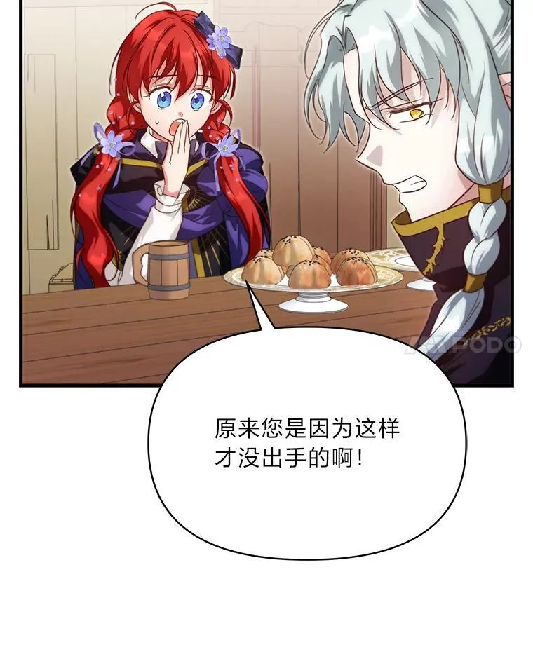 88.屠龙往事 第90页