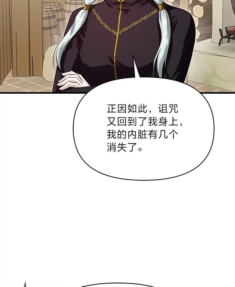 88.屠龙往事 第92页
