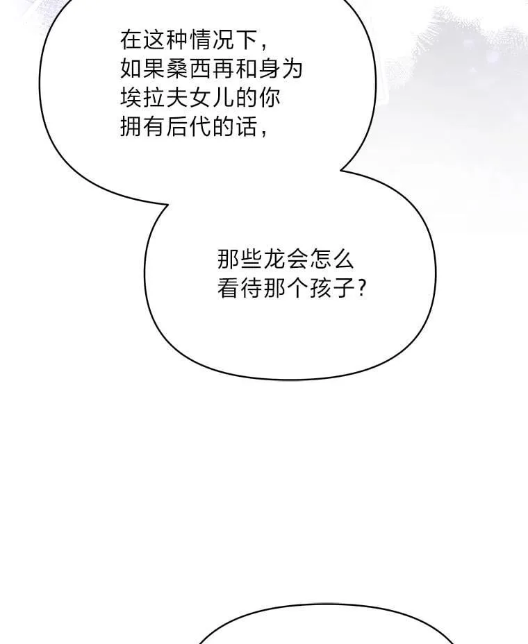 88.屠龙往事 第95页