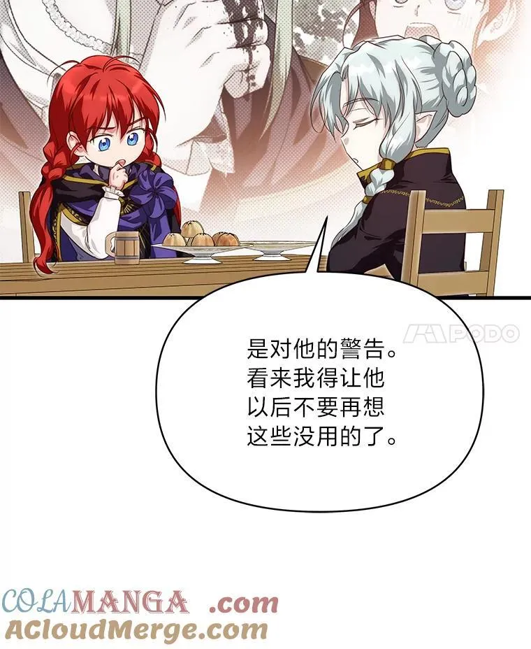 88.屠龙往事 第97页