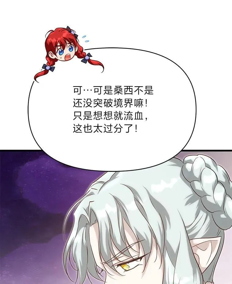 88.屠龙往事 第98页