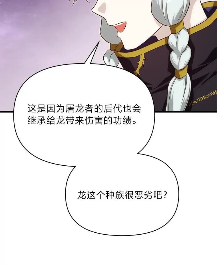 88.屠龙往事 第99页