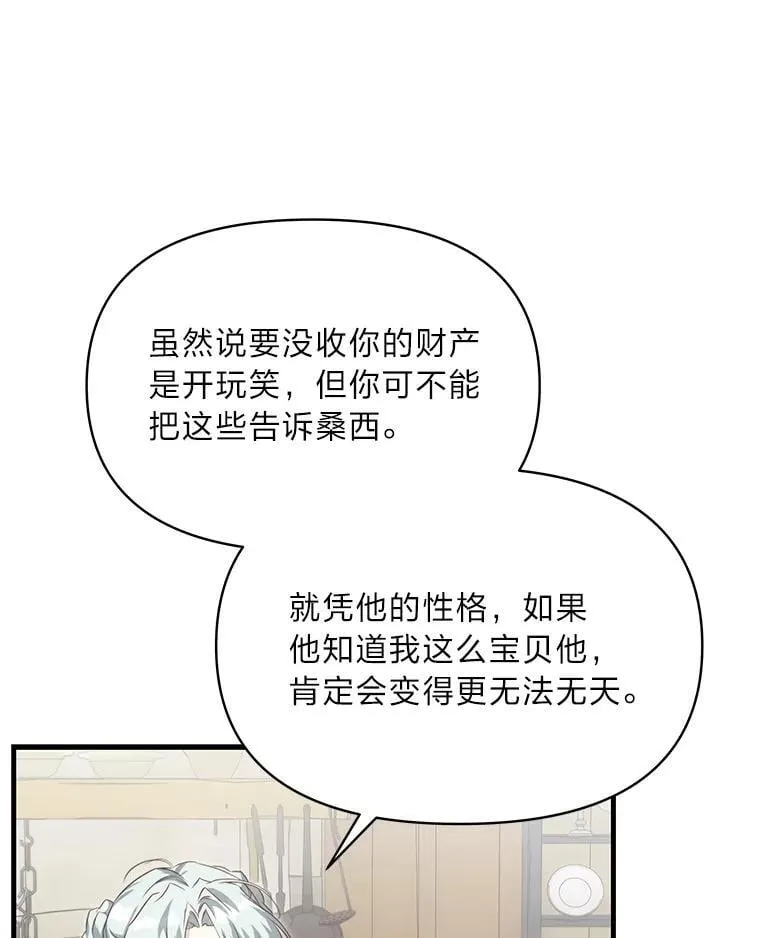 88.屠龙往事 第100页
