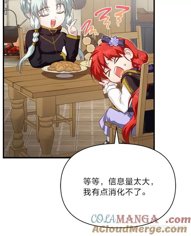 88.屠龙往事 第101页