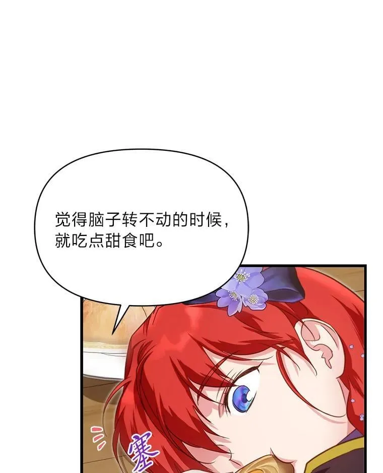 88.屠龙往事 第102页
