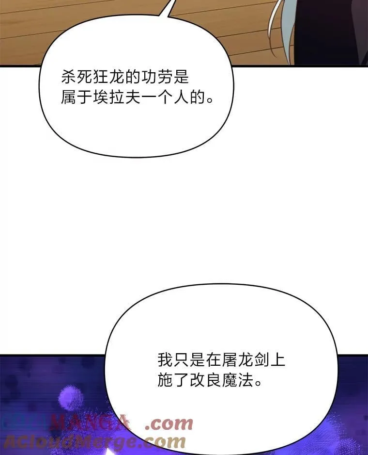 88.屠龙往事 第105页