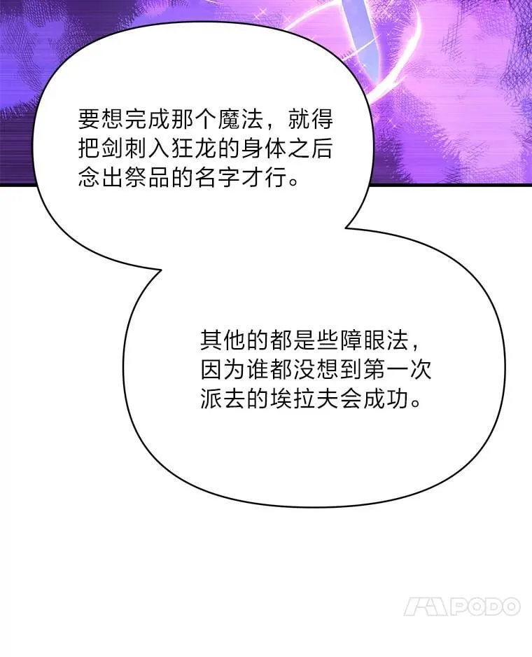 88.屠龙往事 第107页