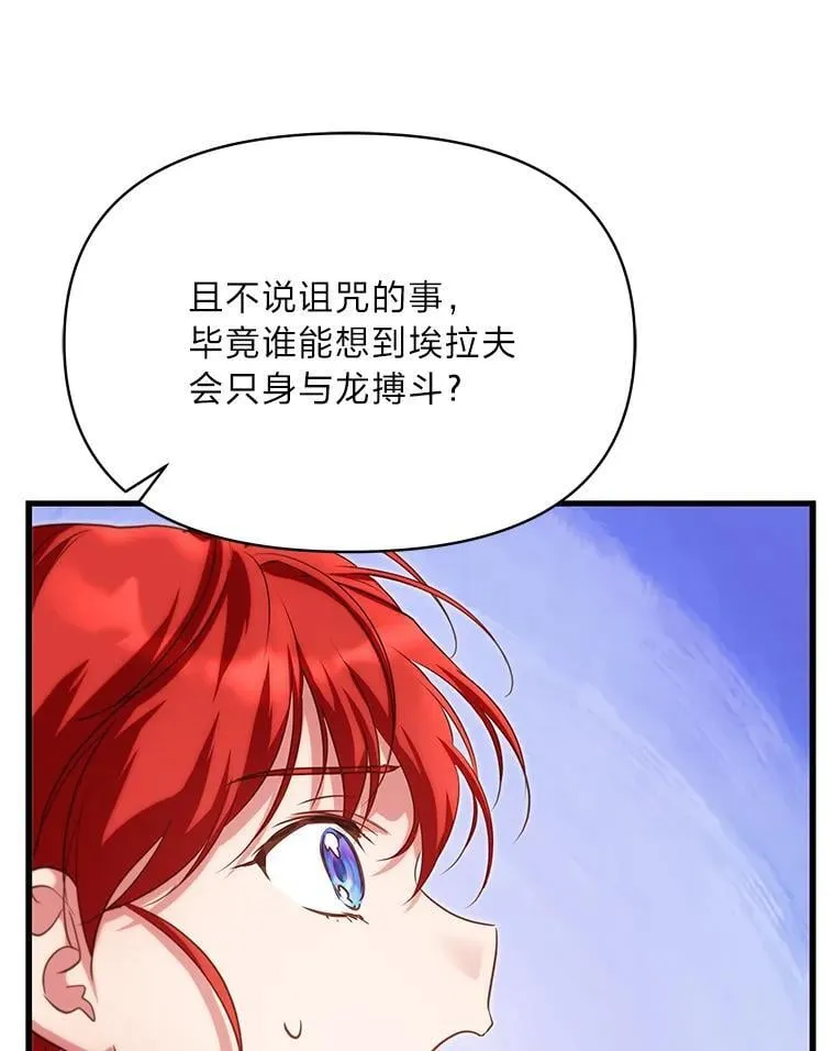 88.屠龙往事 第108页
