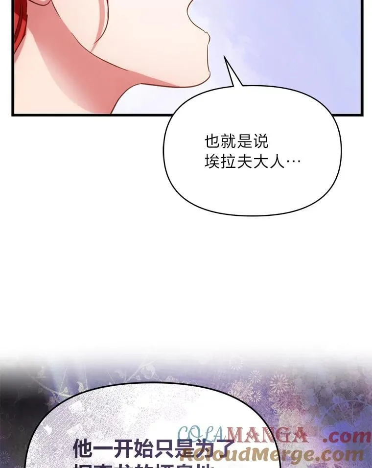 88.屠龙往事 第109页