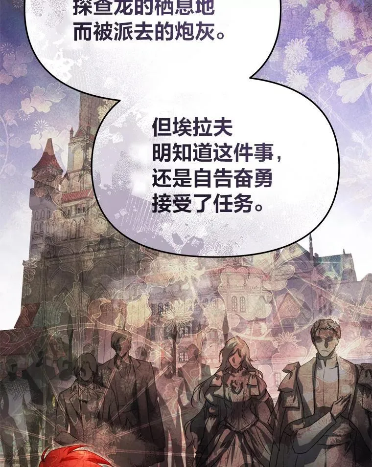 88.屠龙往事 第110页