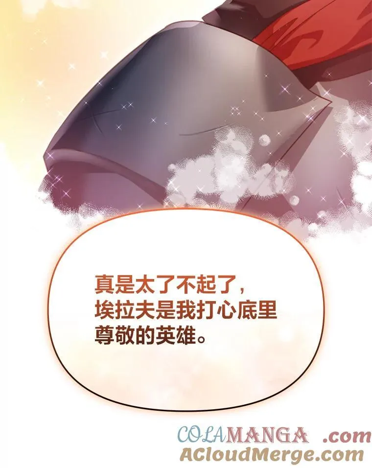 88.屠龙往事 第113页