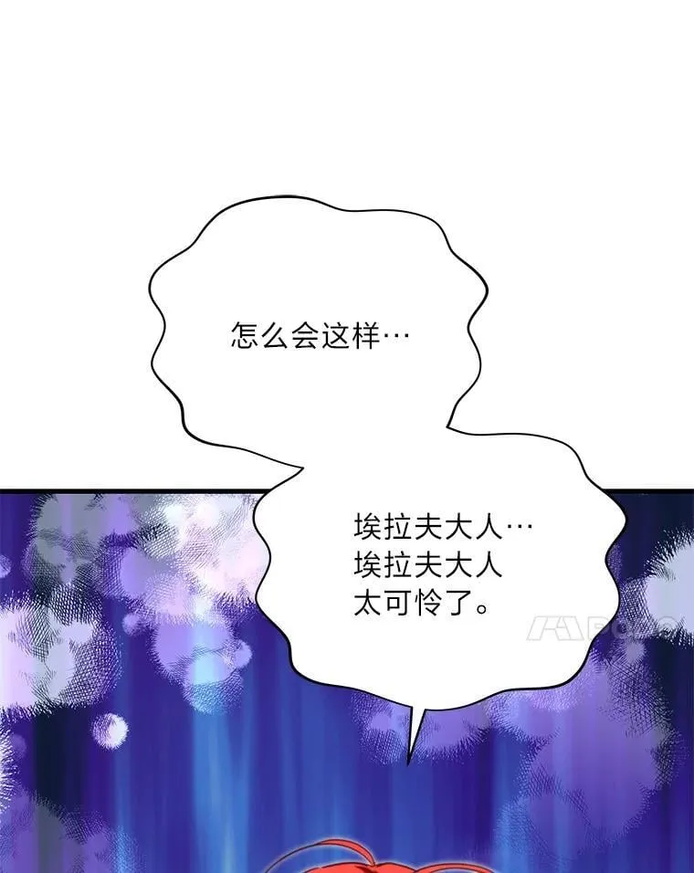 88.屠龙往事 第114页