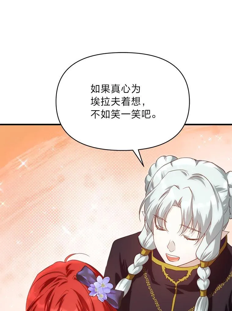 88.屠龙往事 第116页