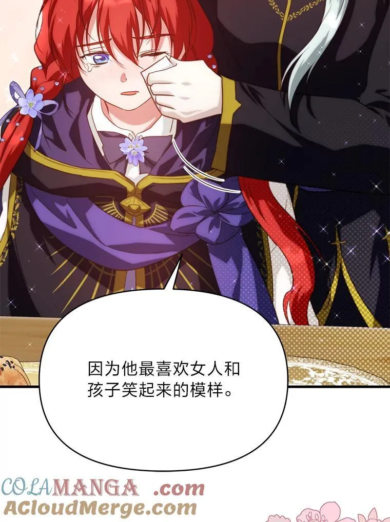 88.屠龙往事 第117页