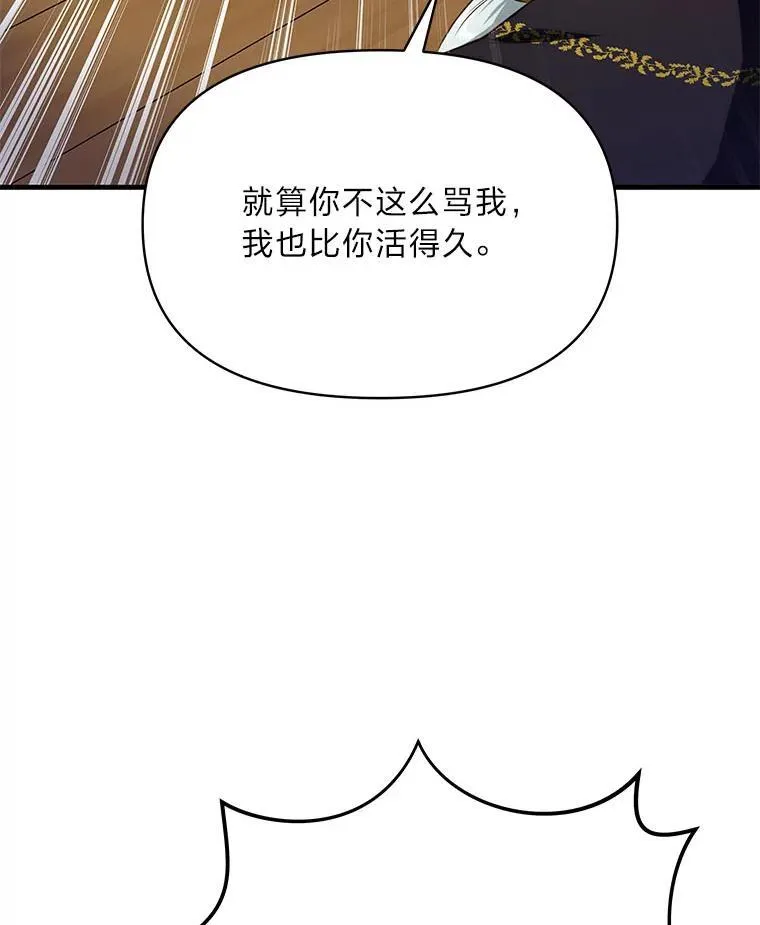 89.大哭一场 第3页