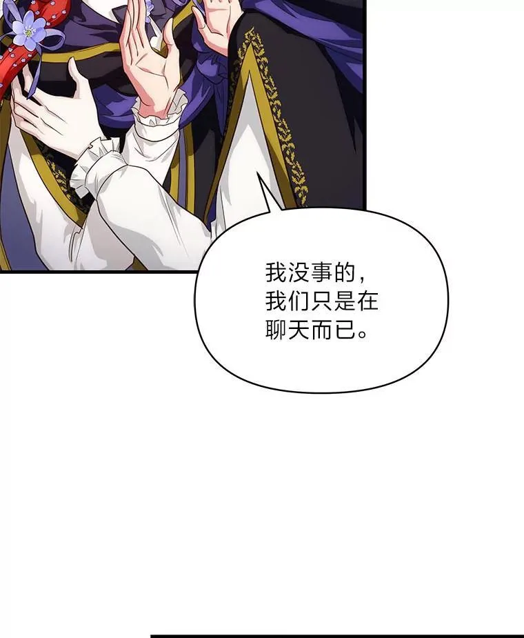 89.大哭一场 第7页