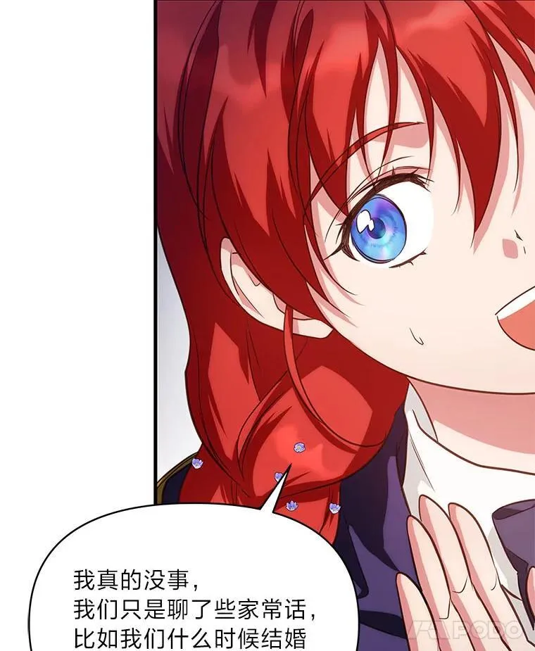 89.大哭一场 第8页