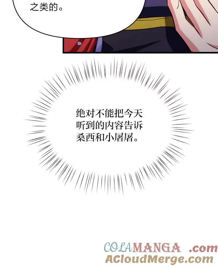 89.大哭一场 第9页