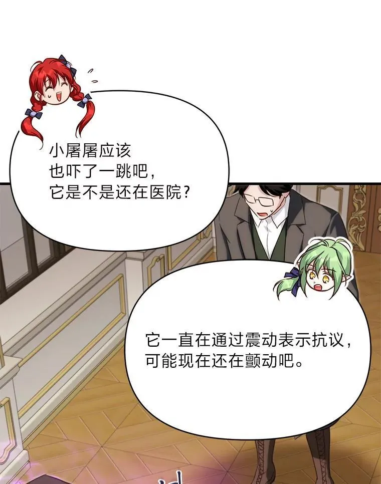 89.大哭一场 第10页