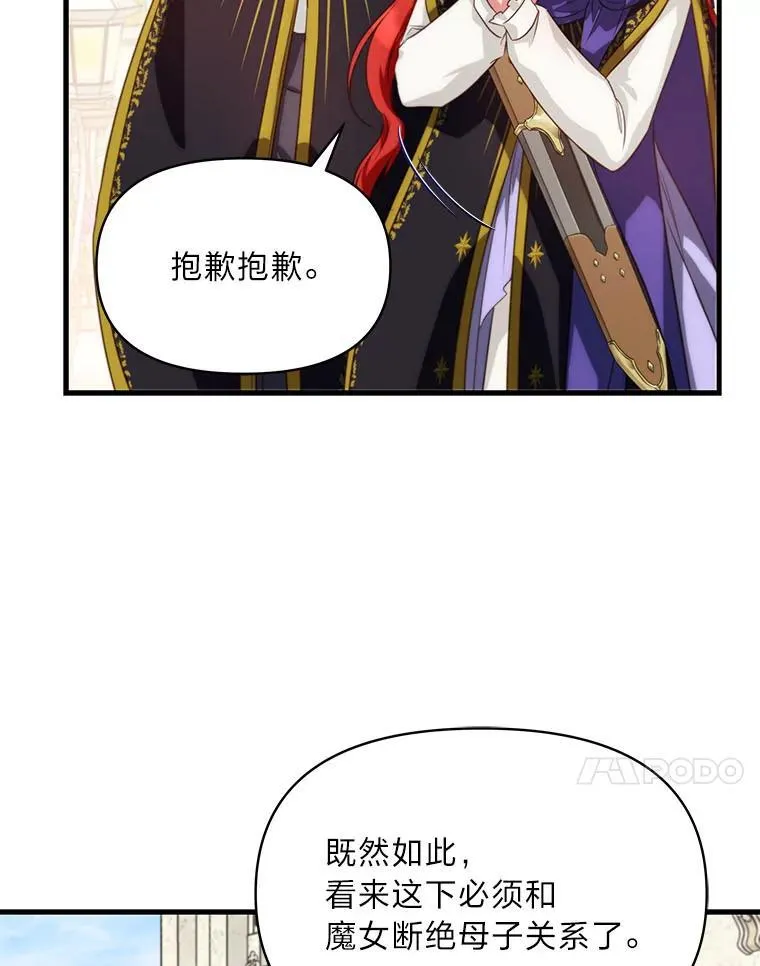 89.大哭一场 第14页