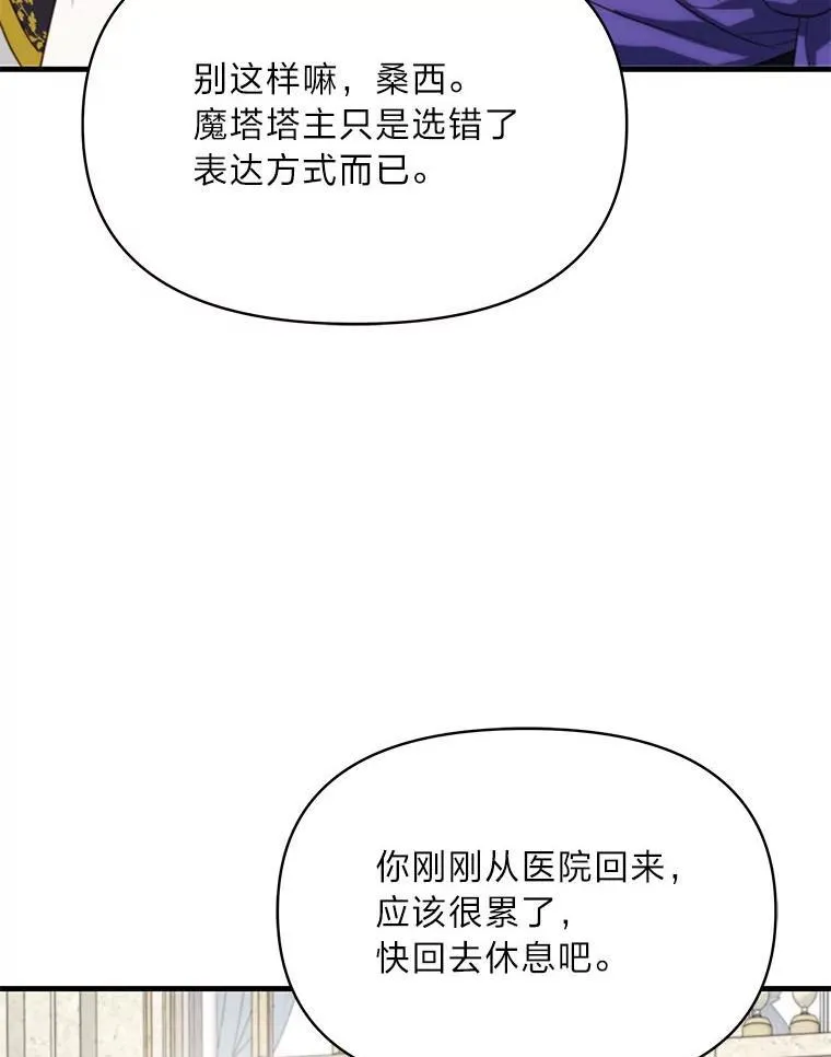 89.大哭一场 第16页