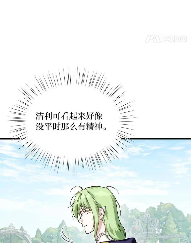 89.大哭一场 第18页