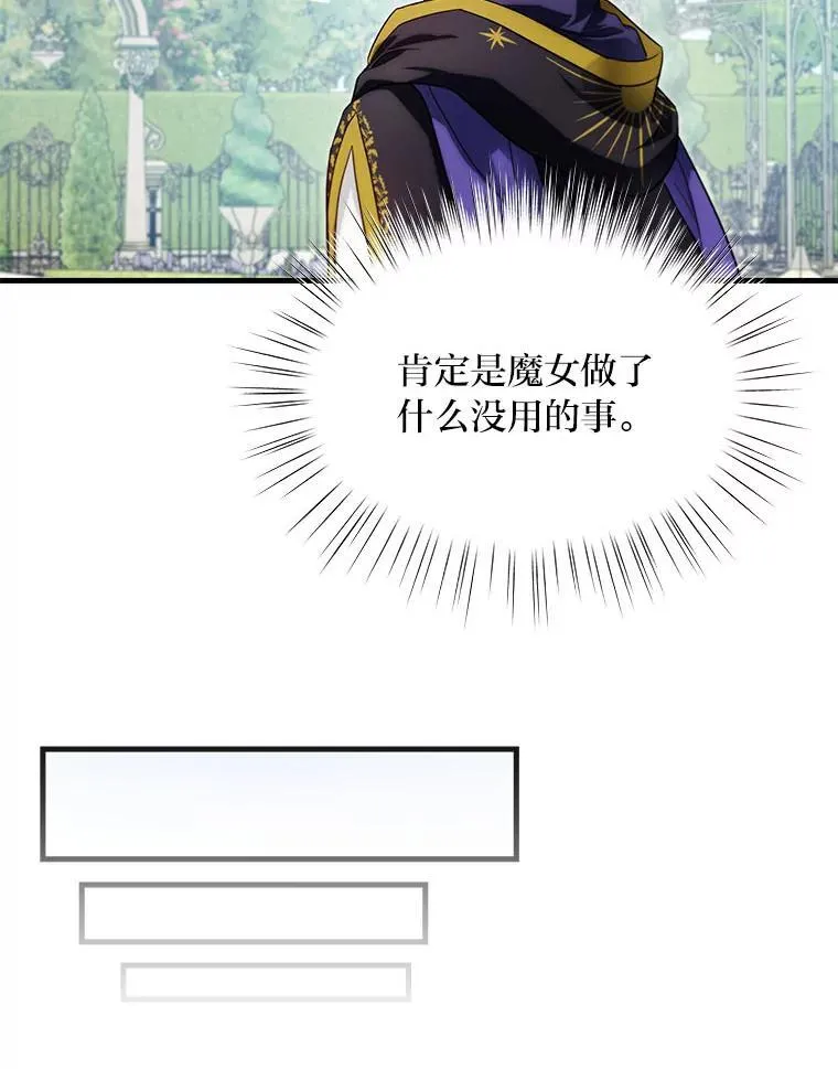 89.大哭一场 第19页