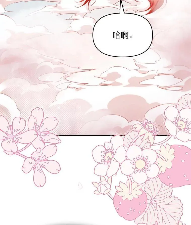 89.大哭一场 第24页