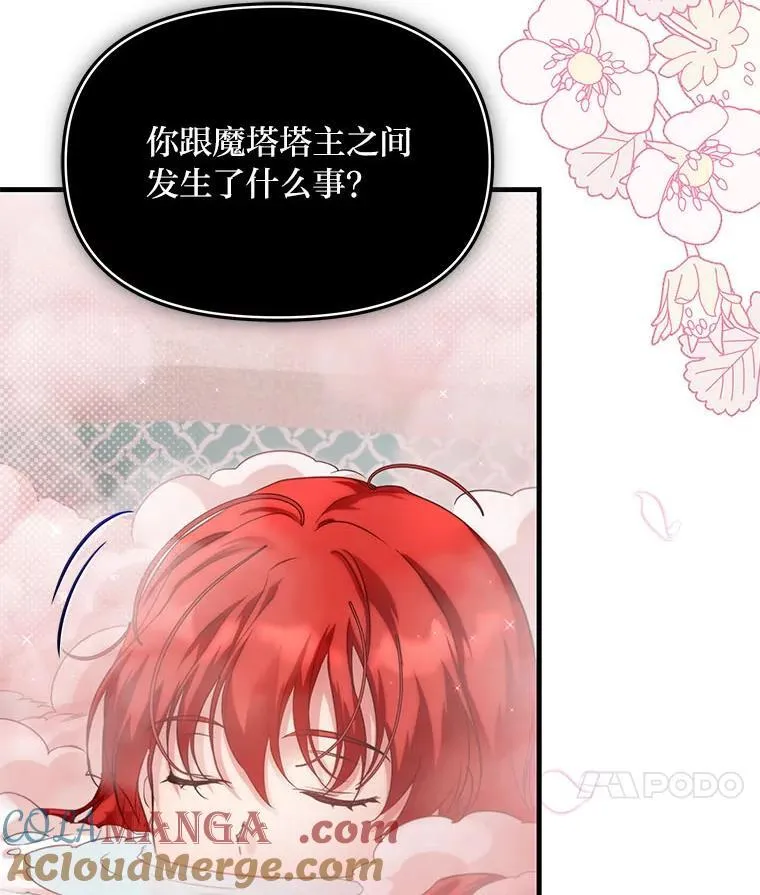 89.大哭一场 第25页