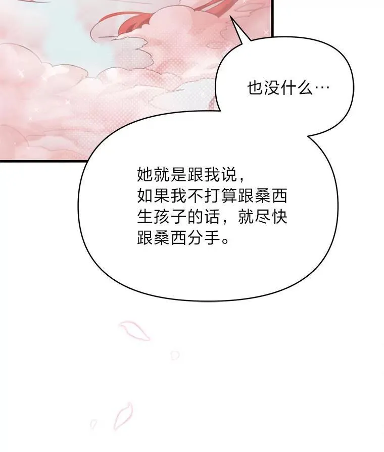 89.大哭一场 第26页
