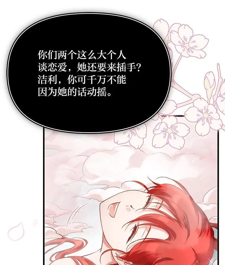 89.大哭一场 第27页