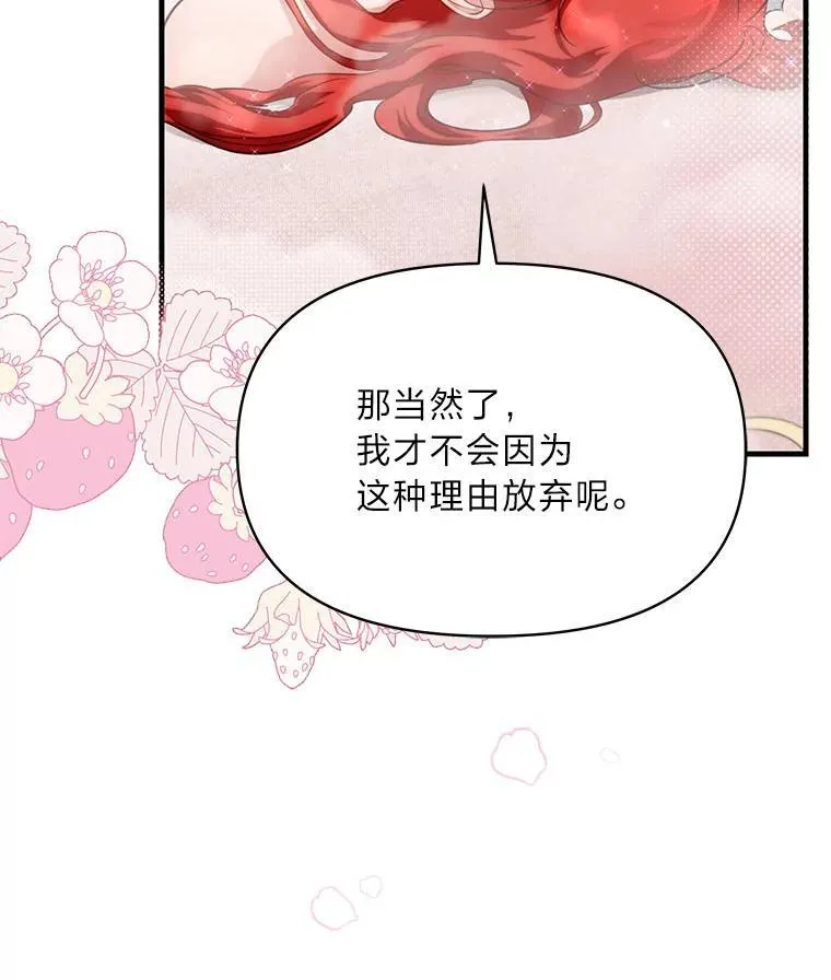 89.大哭一场 第28页