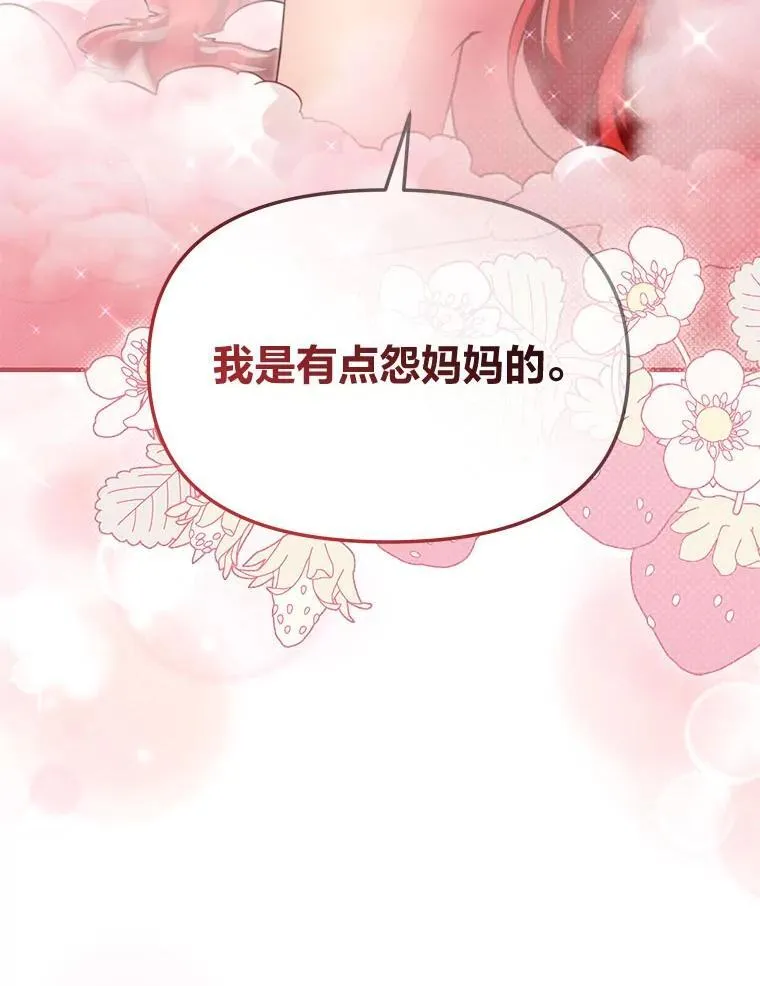 89.大哭一场 第31页