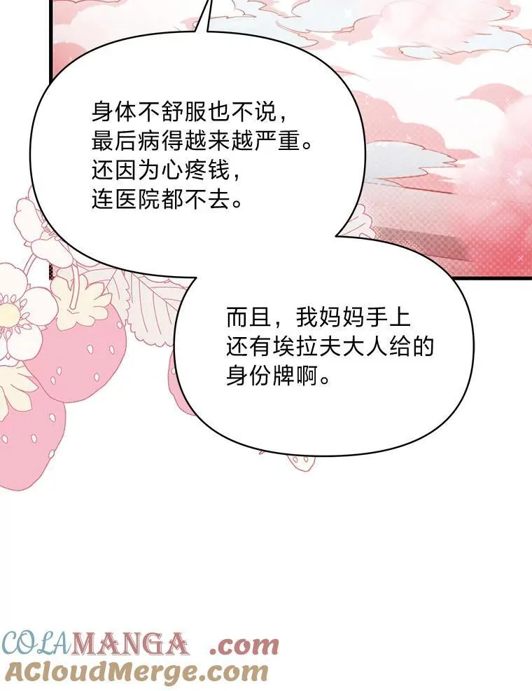 89.大哭一场 第33页