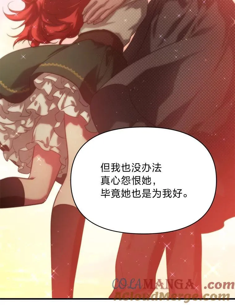 89.大哭一场 第37页