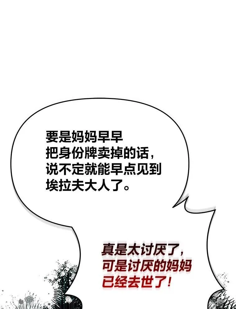 89.大哭一场 第38页